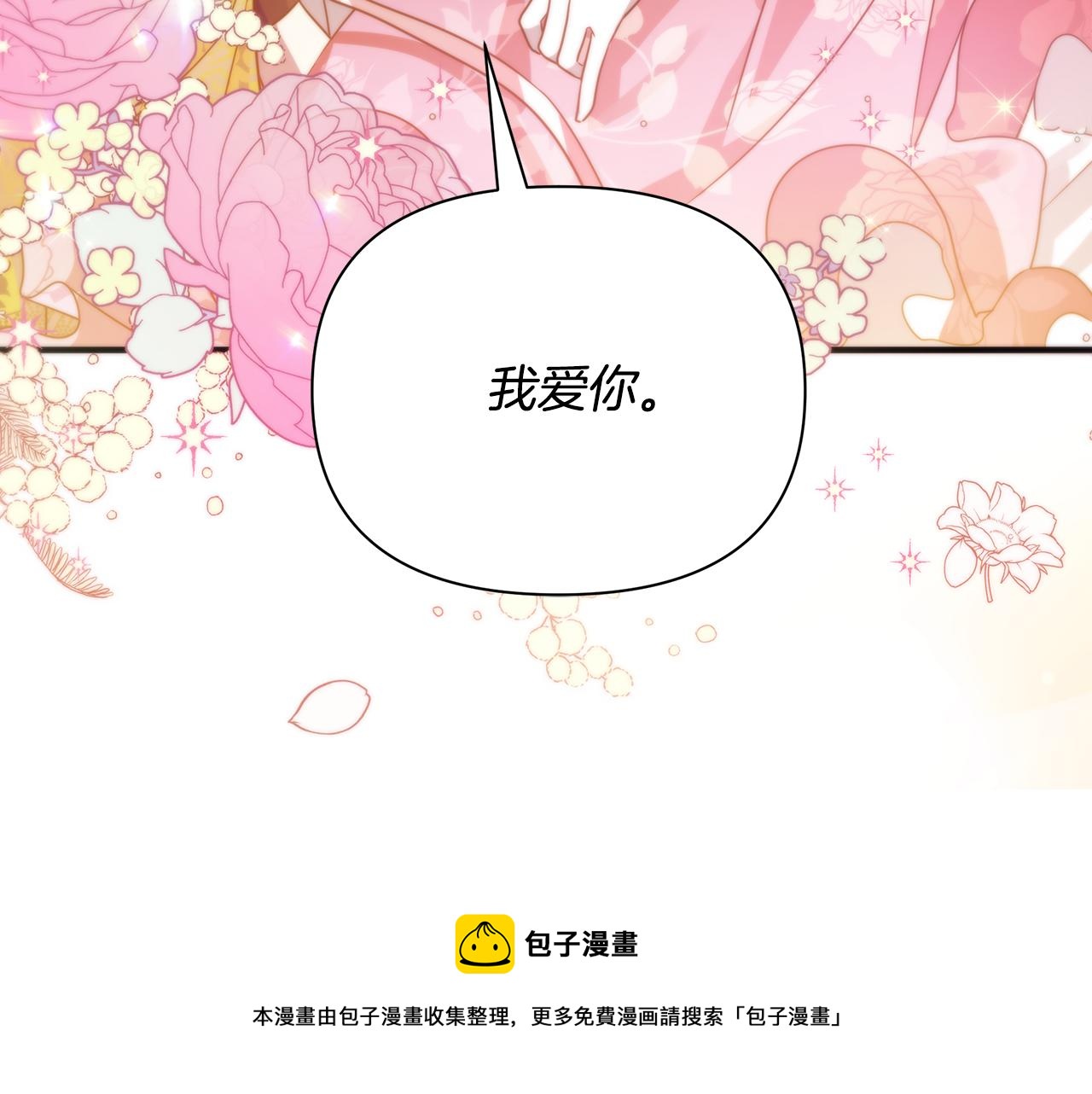 第32话 大乌龙208
