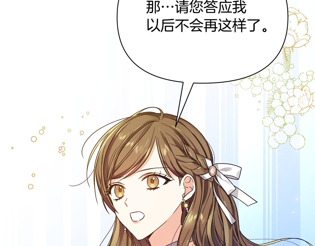 第32话 大乌龙3