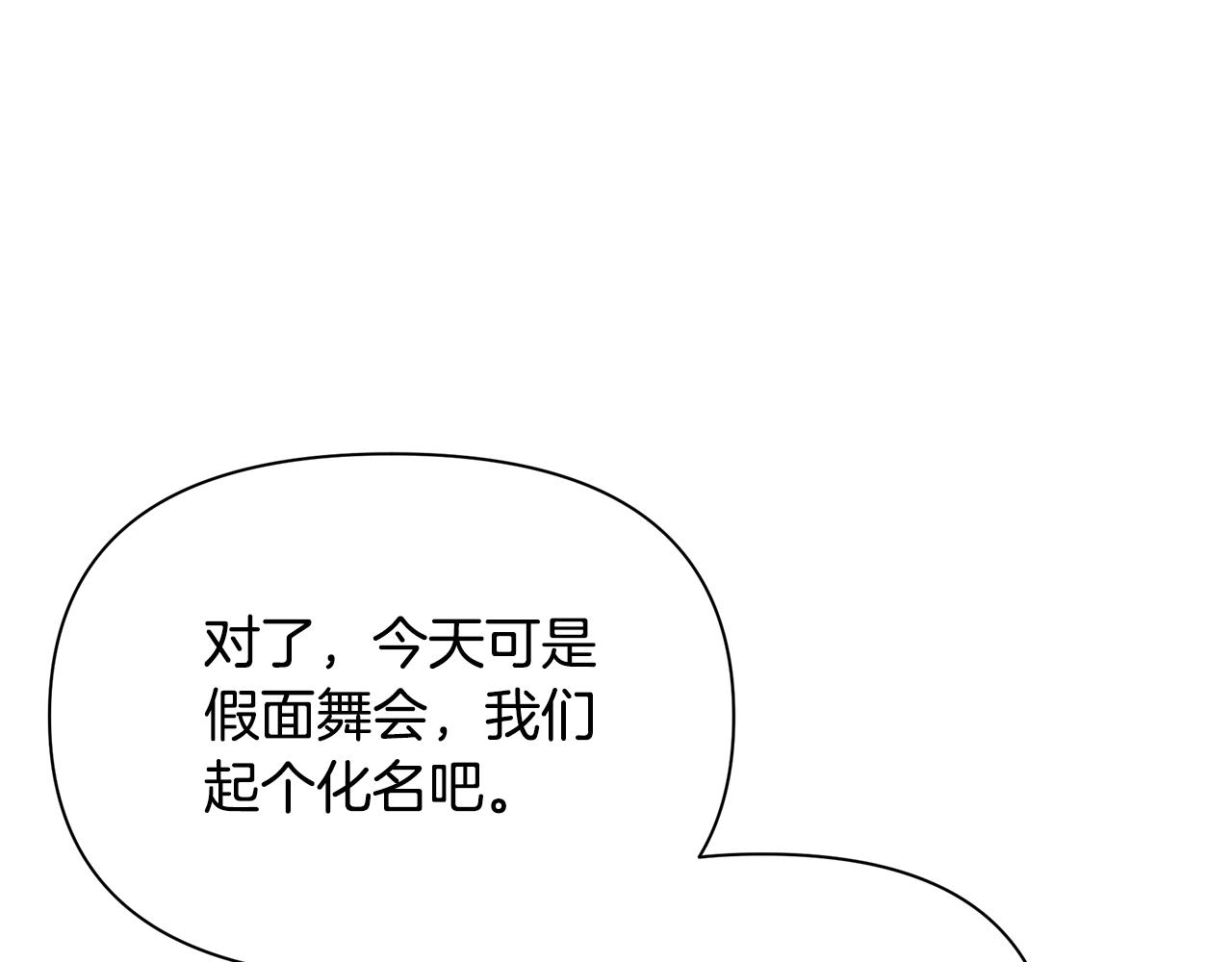 第32话 大乌龙31