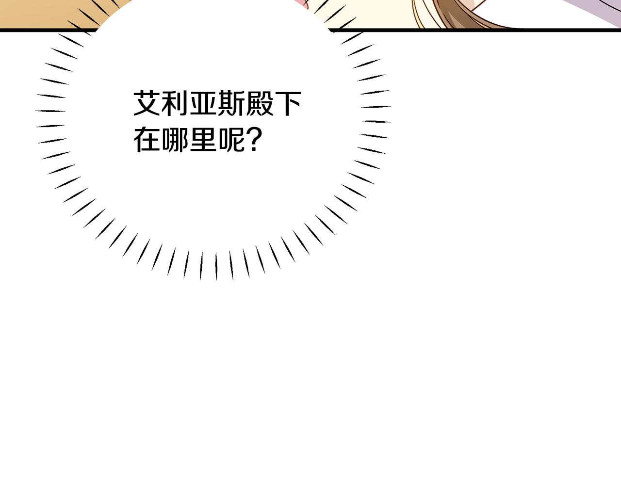 第32话 大乌龙56