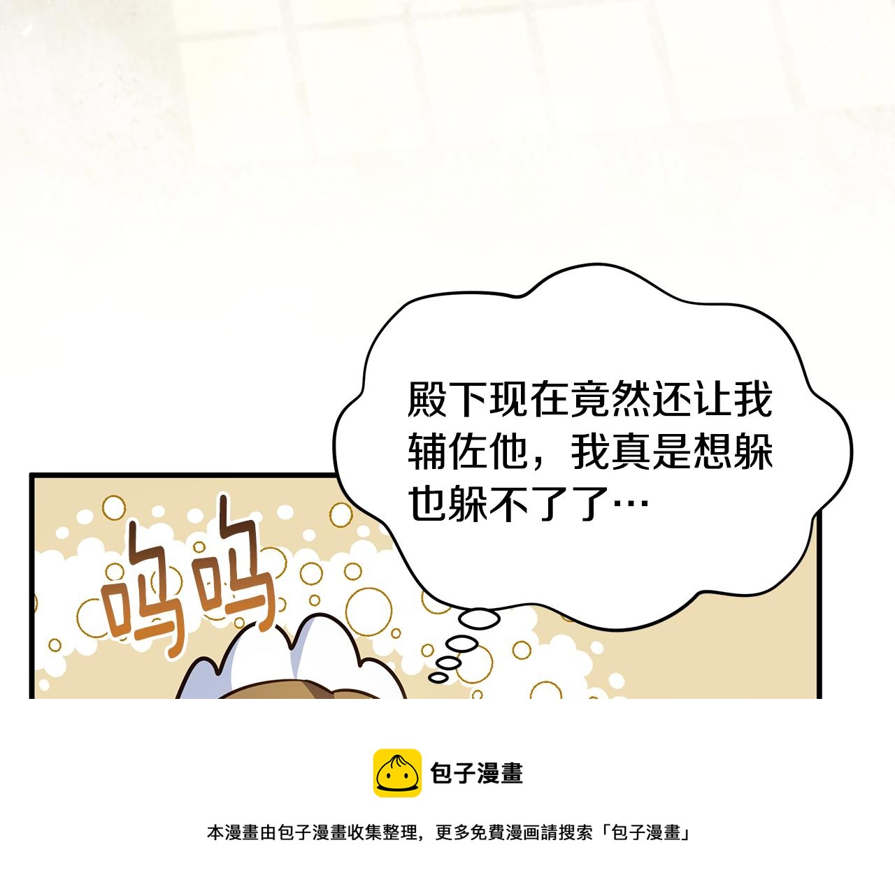 第33话 母胎单身102