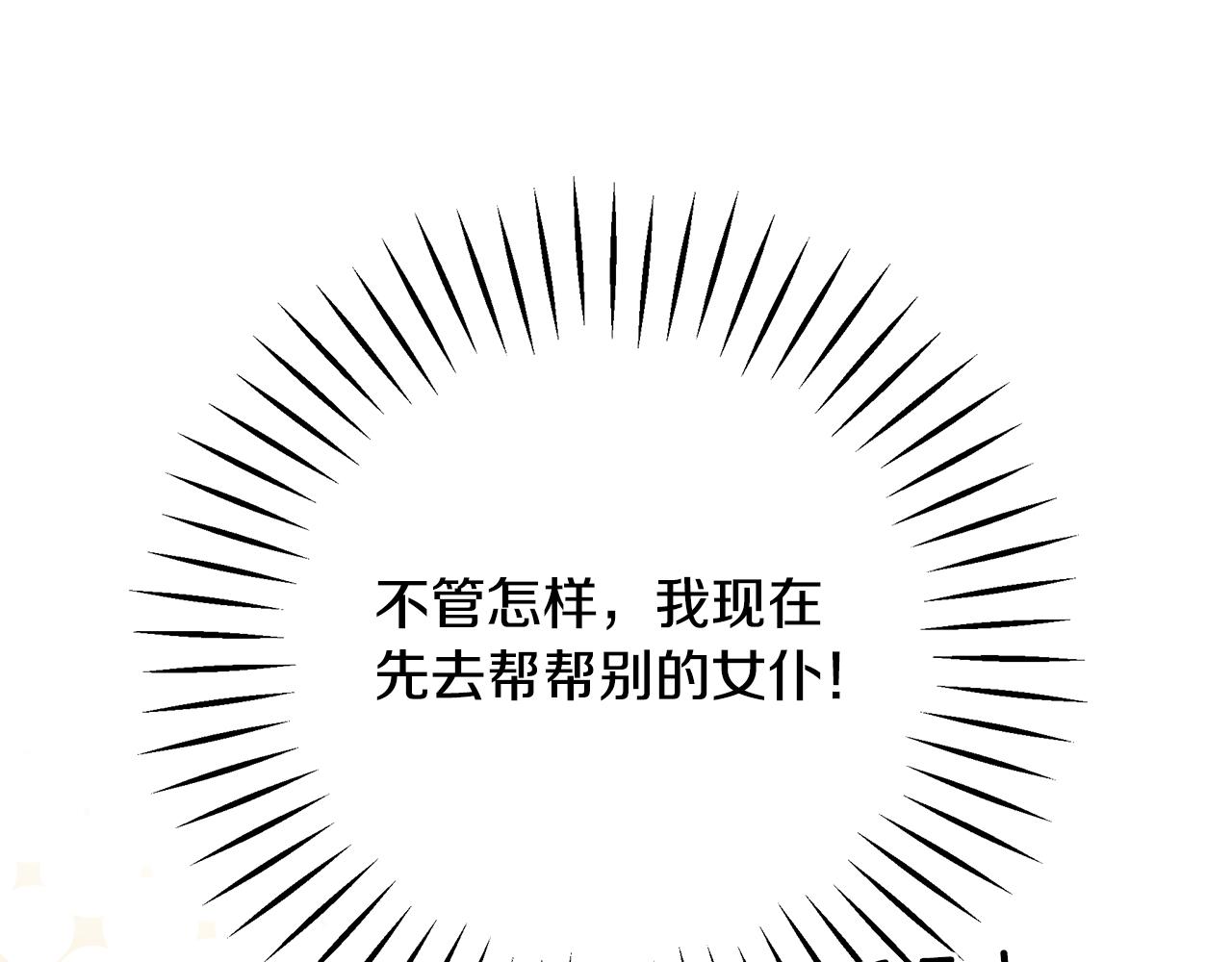 第33话 母胎单身108