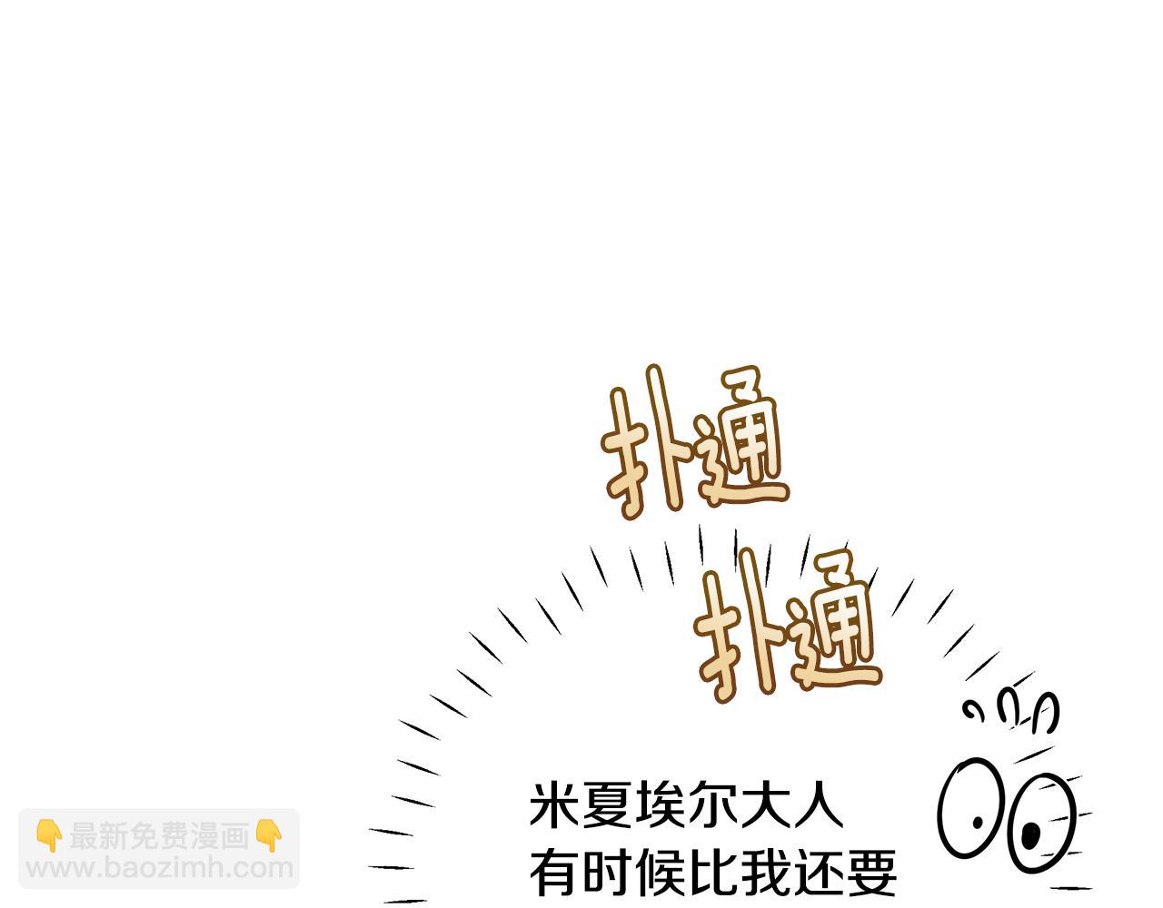 第33话 母胎单身116
