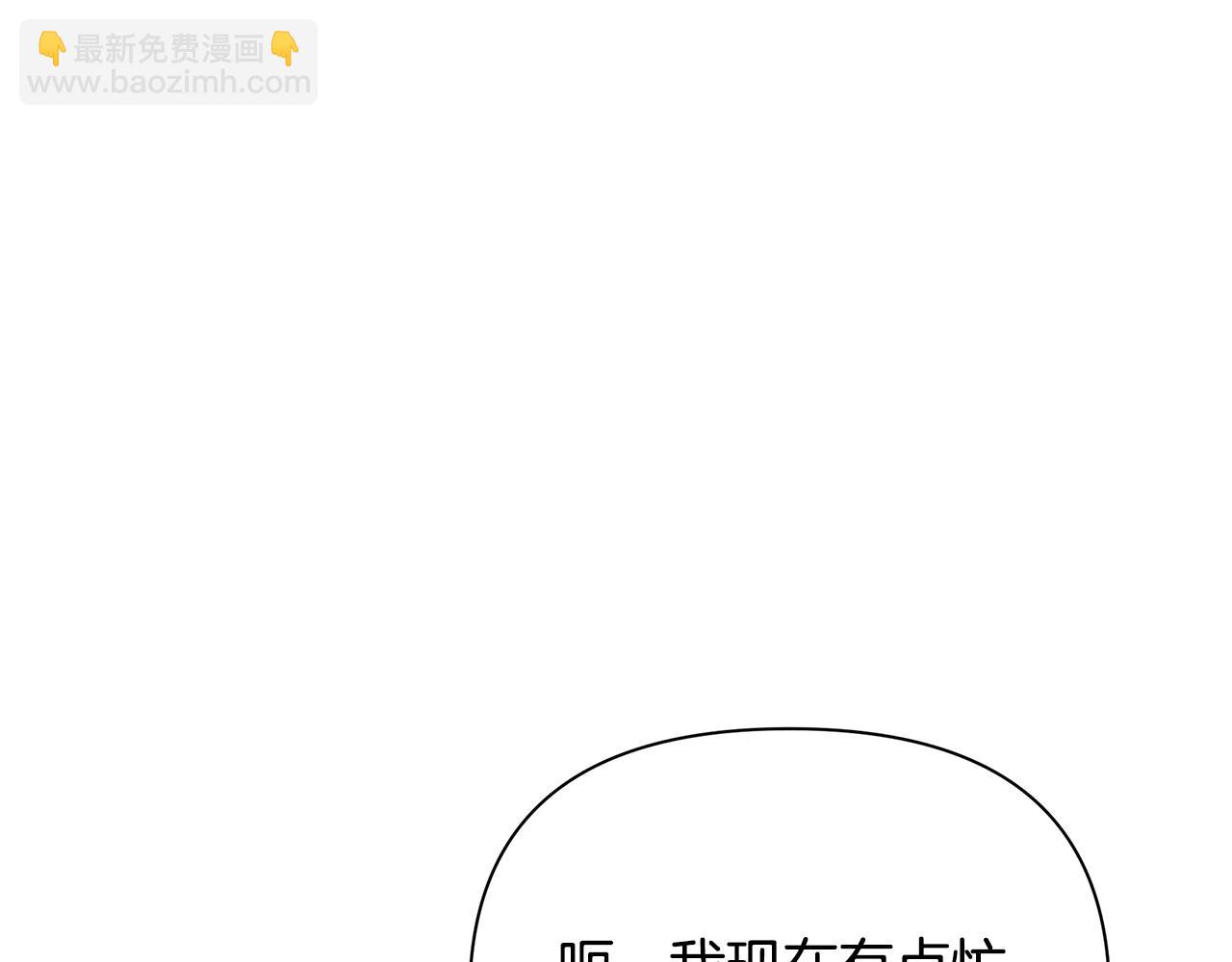 第33话 母胎单身119