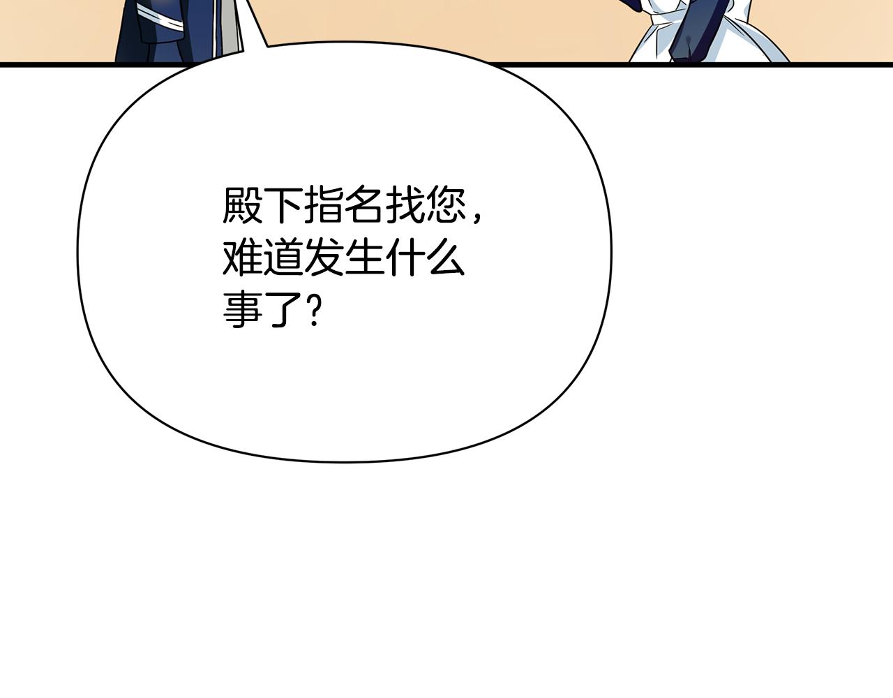 第33话 母胎单身121