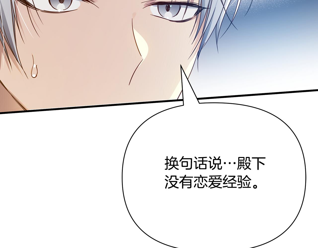 第33话 母胎单身136