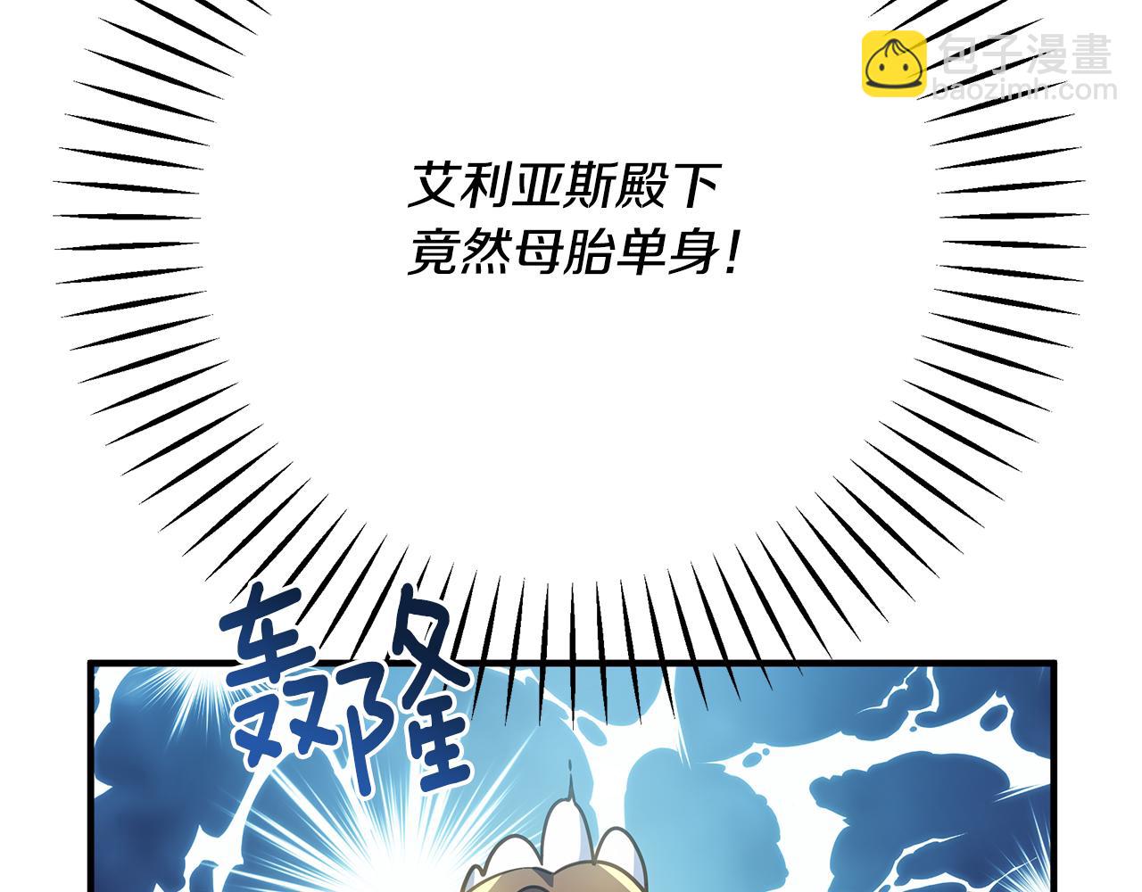 第33话 母胎单身138