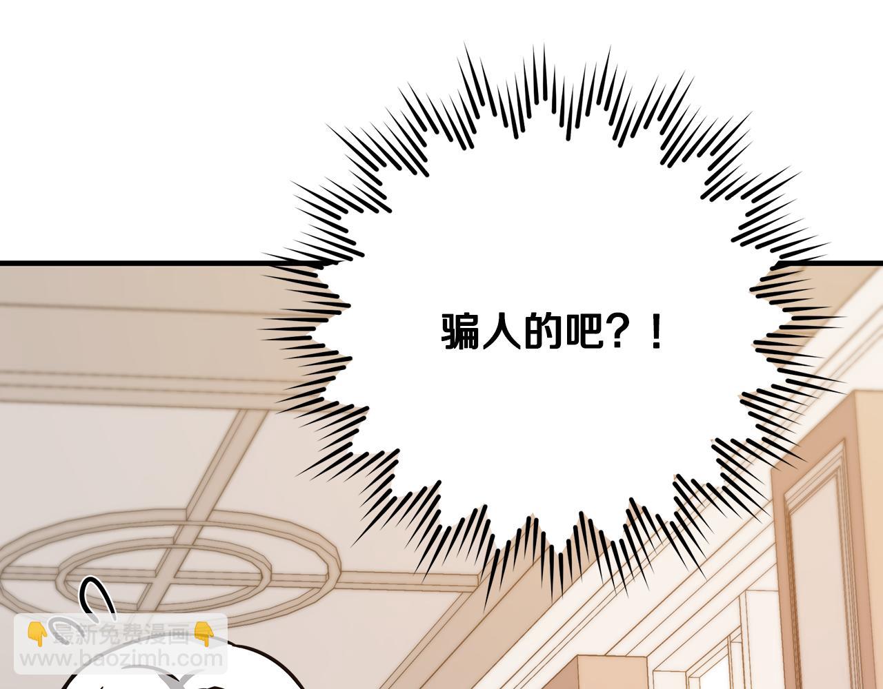 第33话 母胎单身143