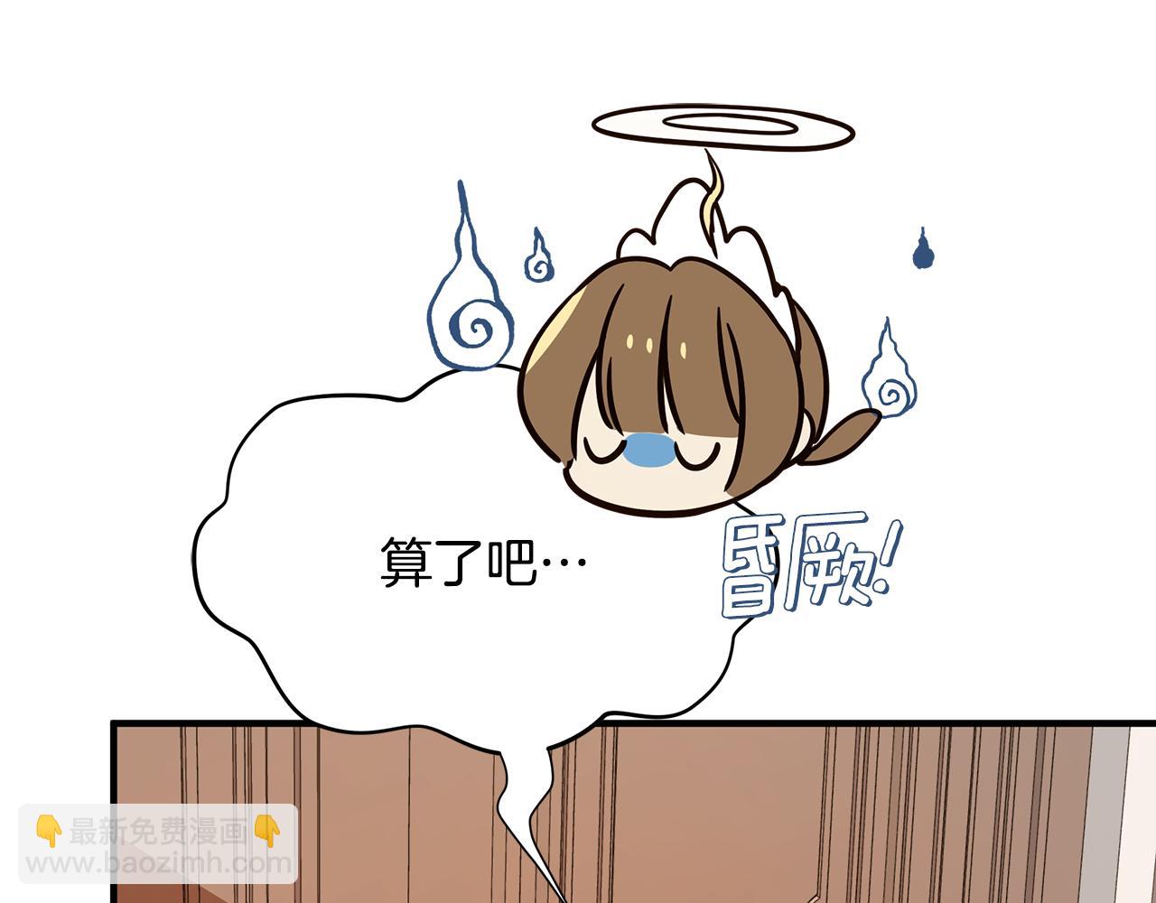 第33话 母胎单身151