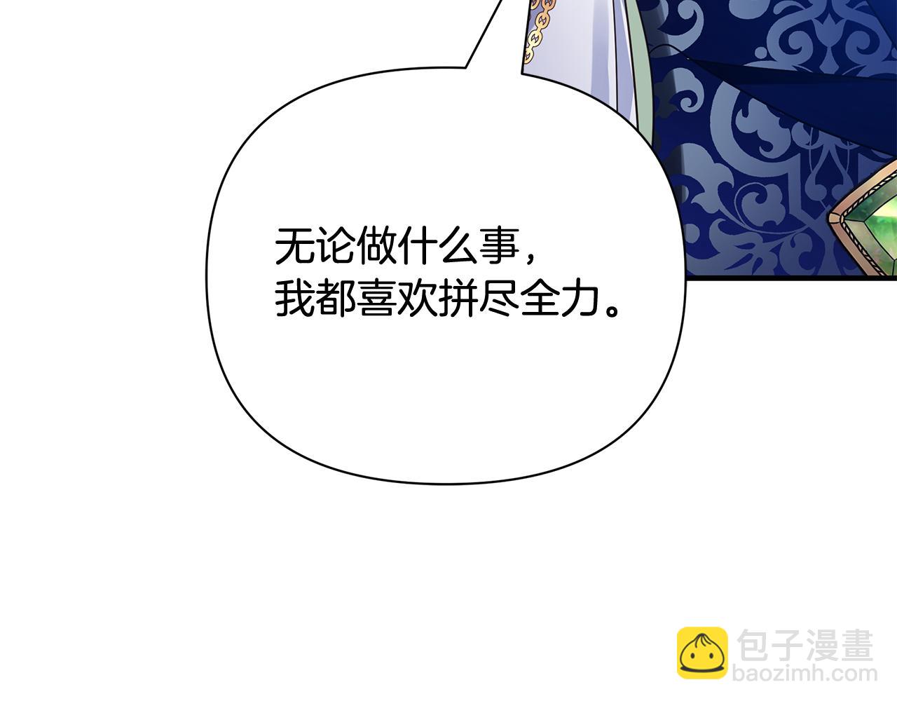 第33话 母胎单身202