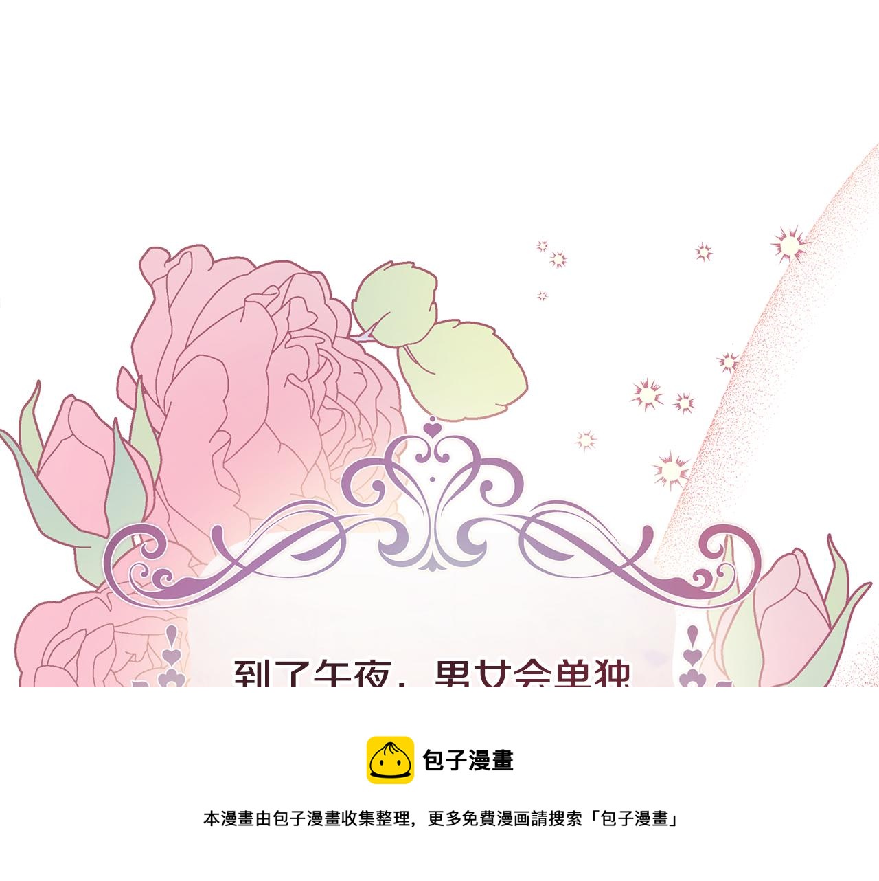 第33话 母胎单身53
