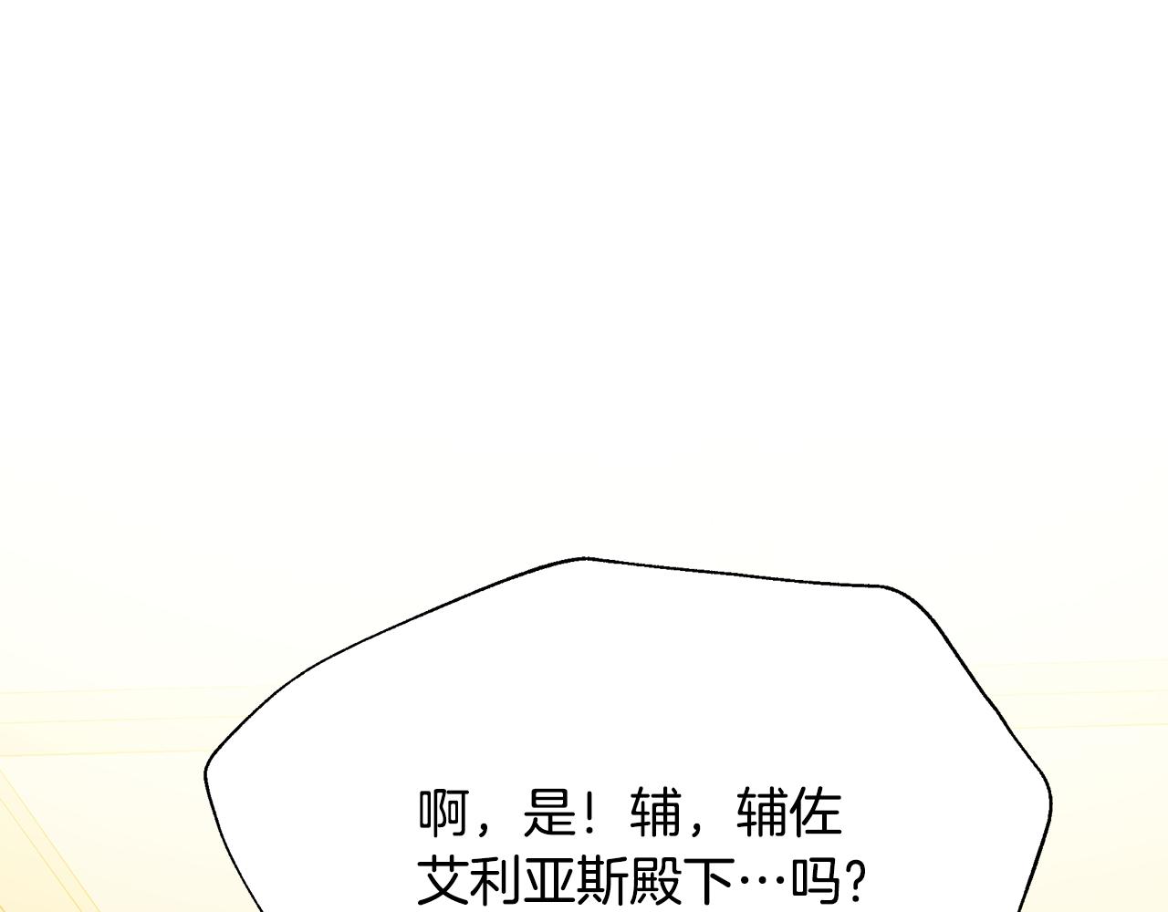 第33话 母胎单身83