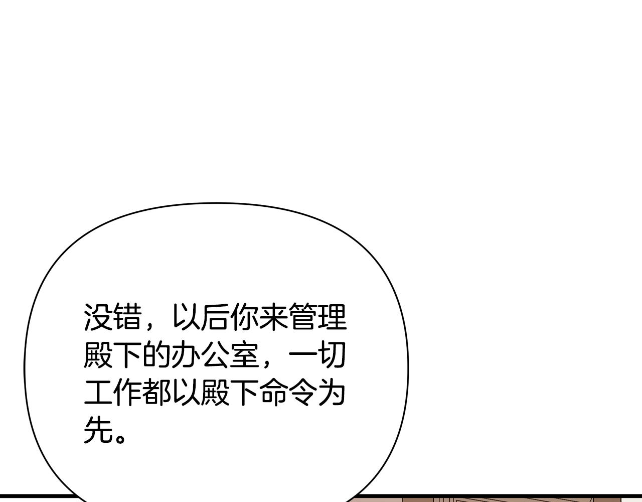 第33话 母胎单身86
