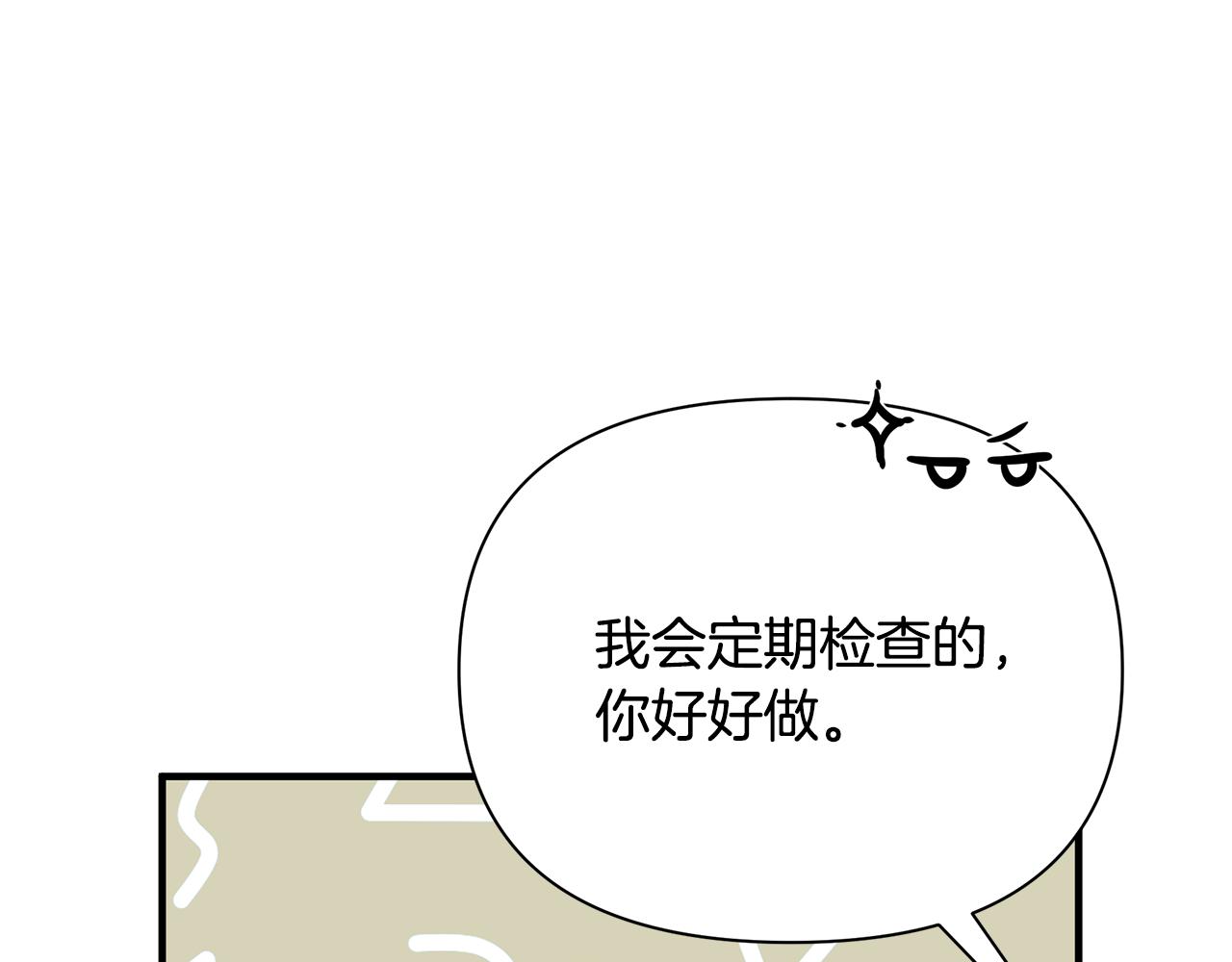 第33话 母胎单身89