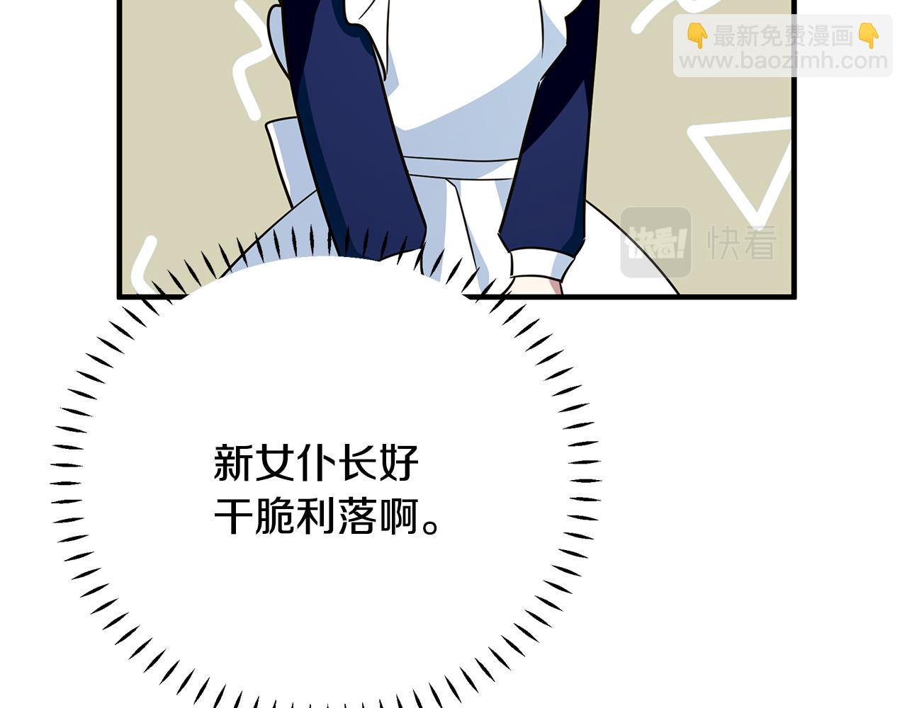 第33话 母胎单身91