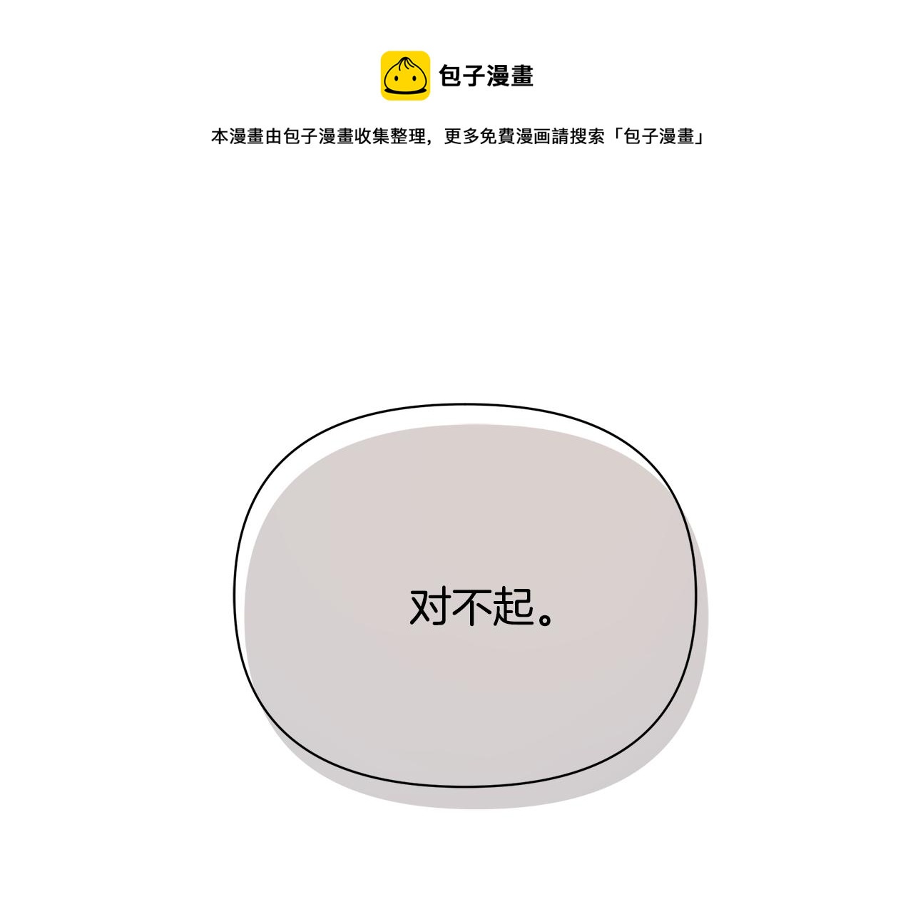 第34话 做朋友0