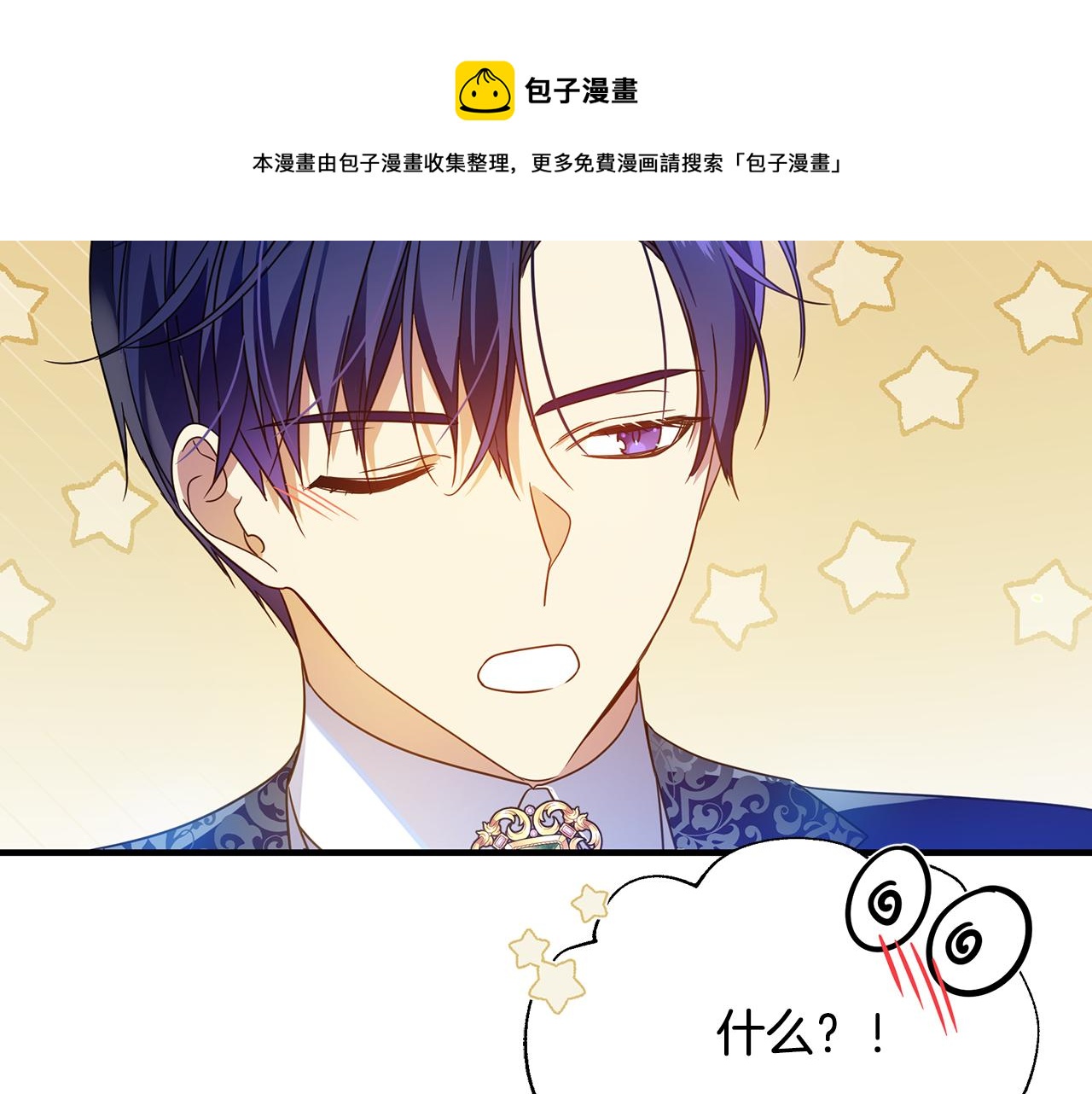 第34话 做朋友102