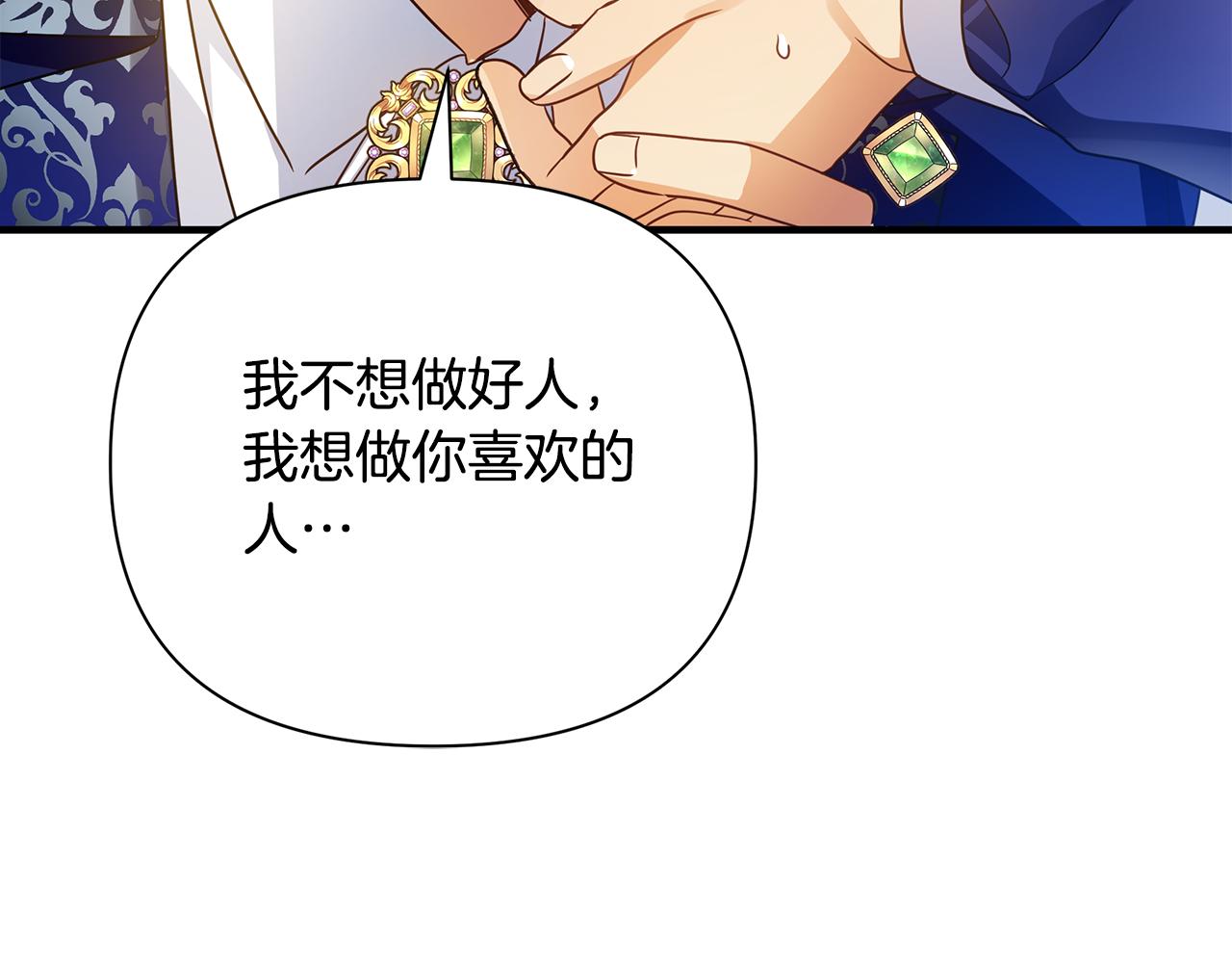 第34话 做朋友142