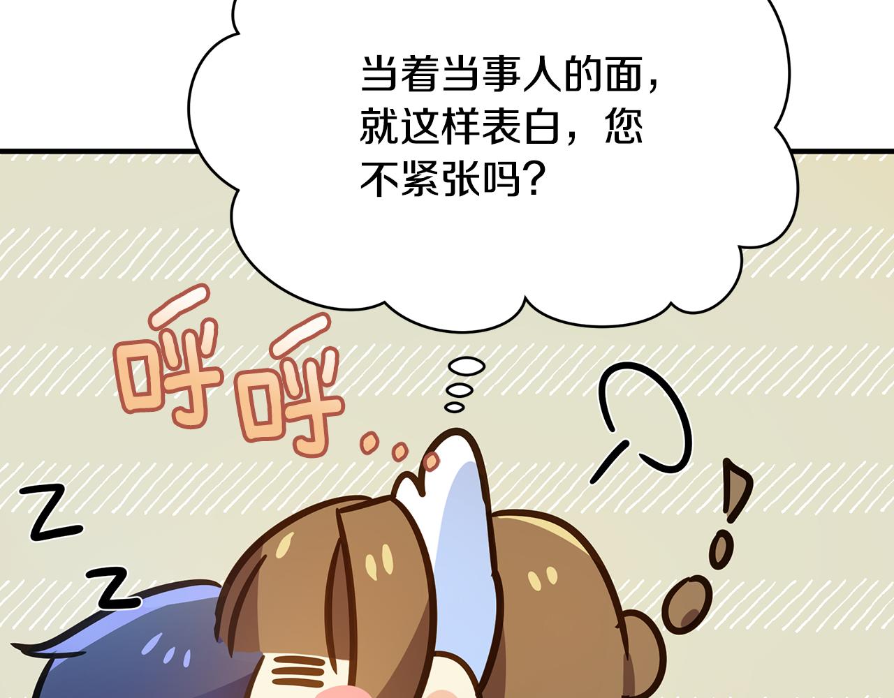 第34话 做朋友151