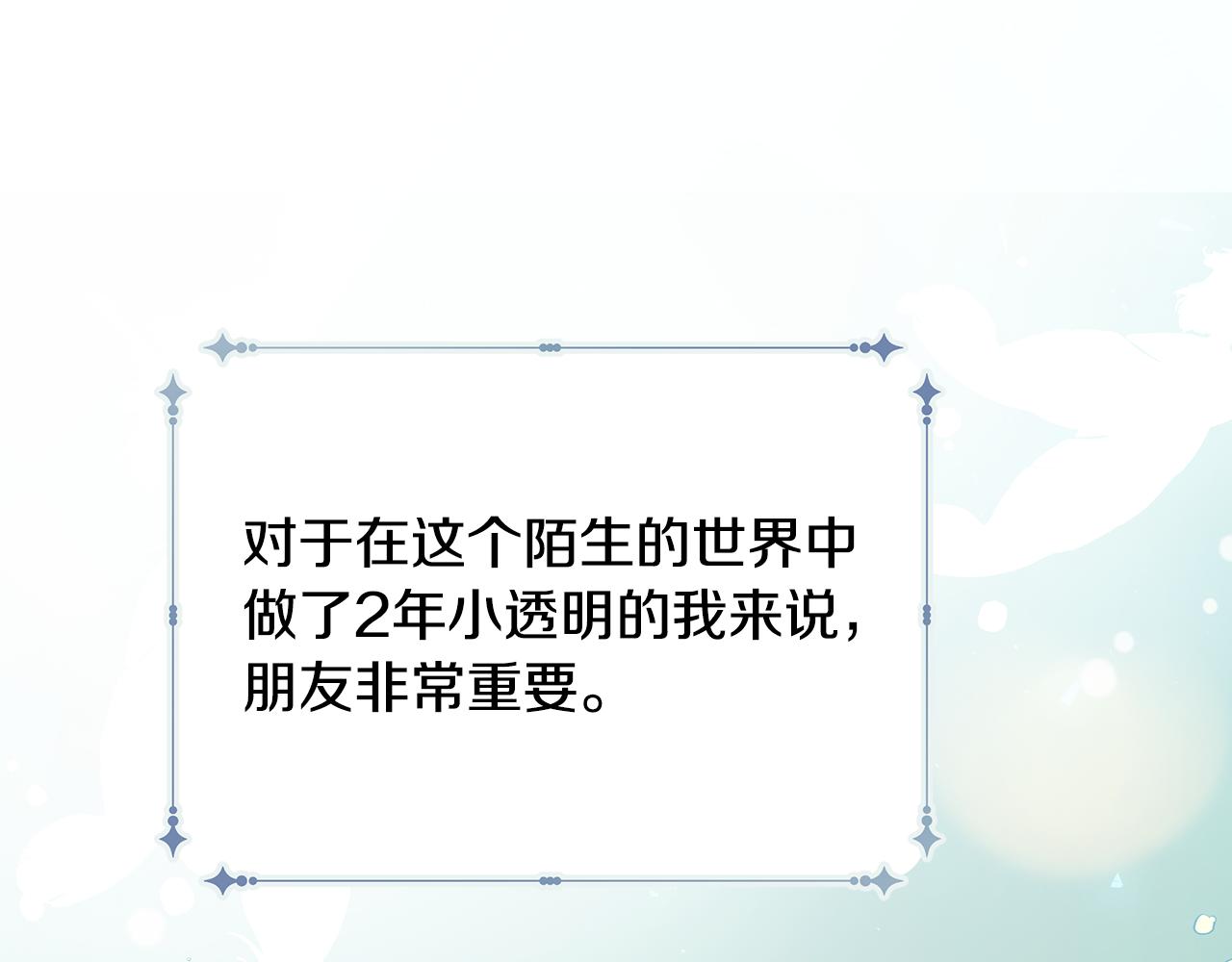 第34话 做朋友165