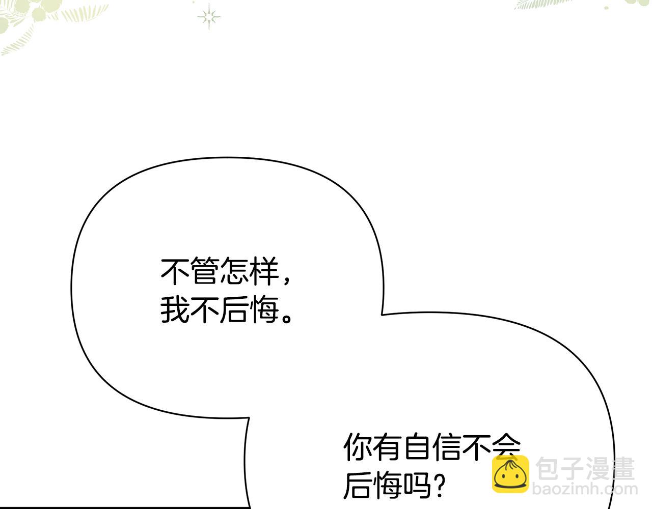 第34话 做朋友21