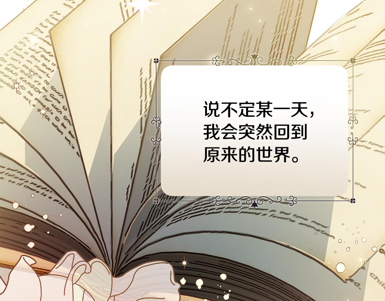 第34话 做朋友54