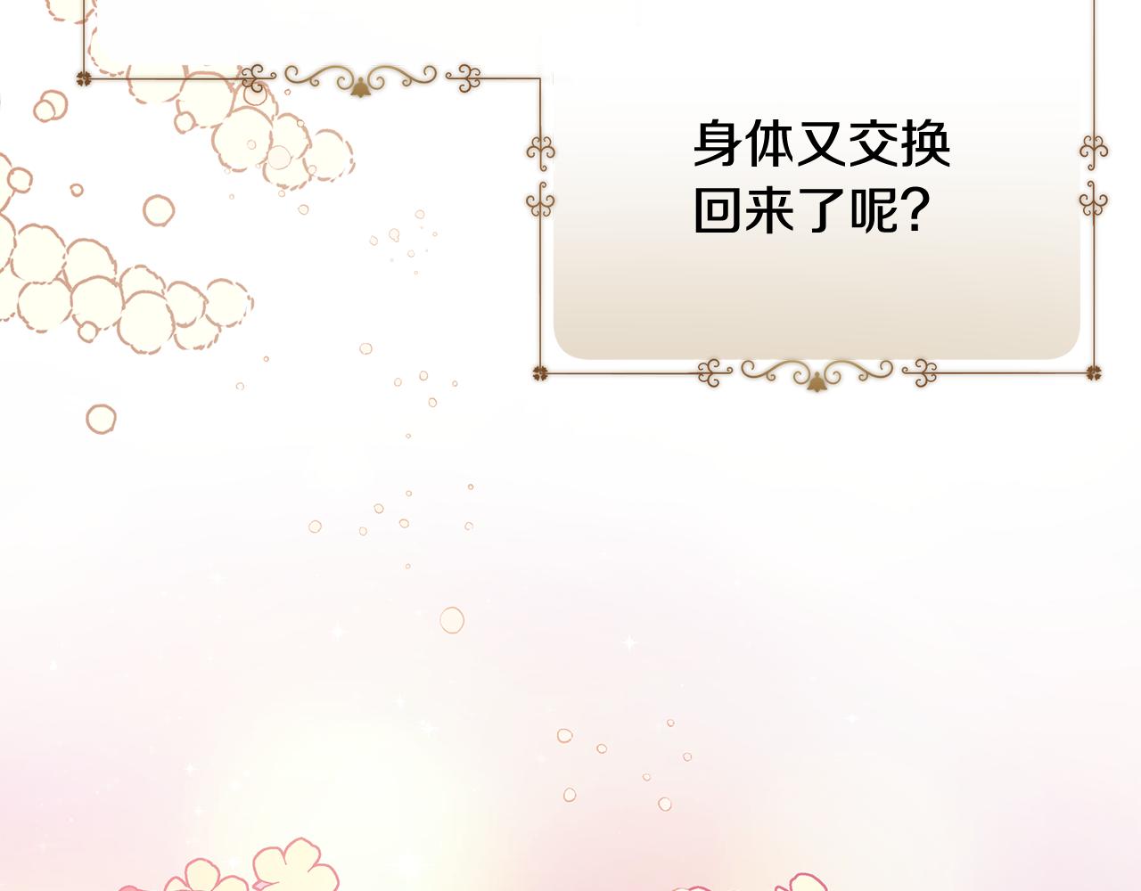 第34话 做朋友56