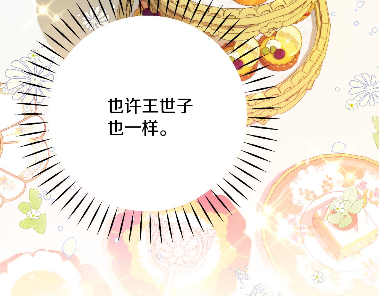 第43话 偷听10