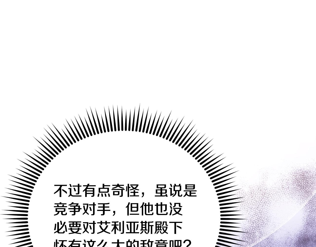 第43话 偷听135