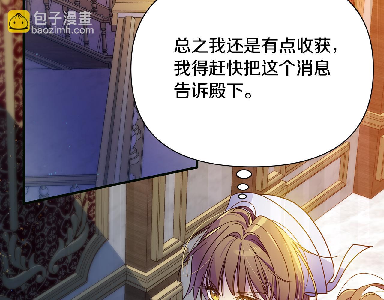 第43话 偷听164
