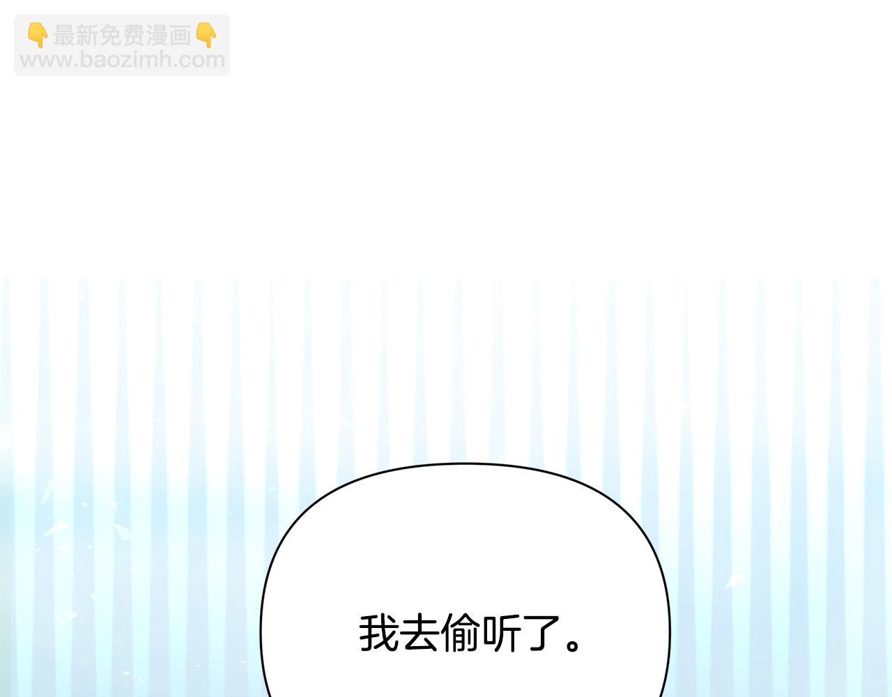 第43话 偷听179