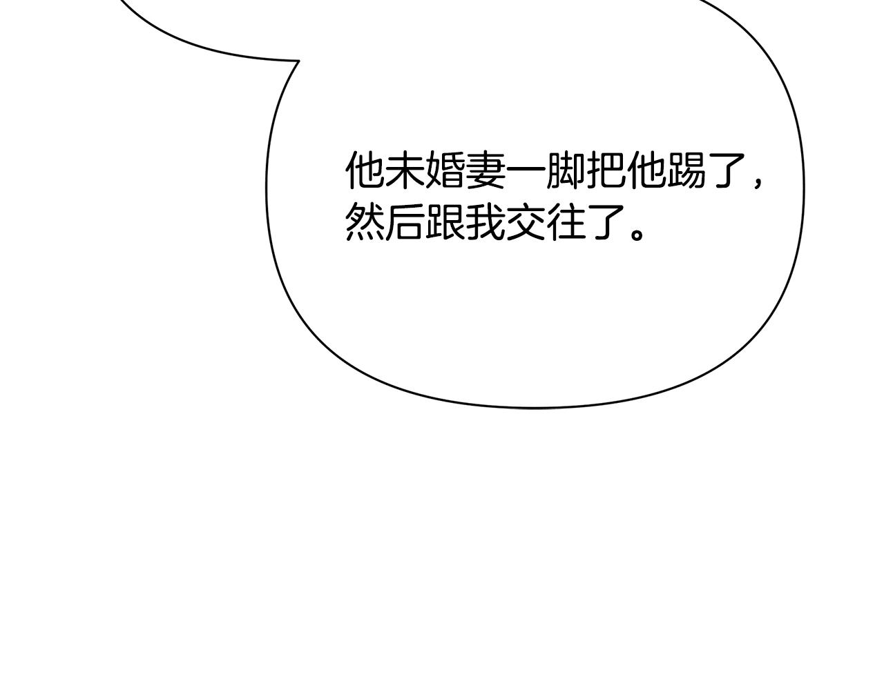 第43话 偷听200