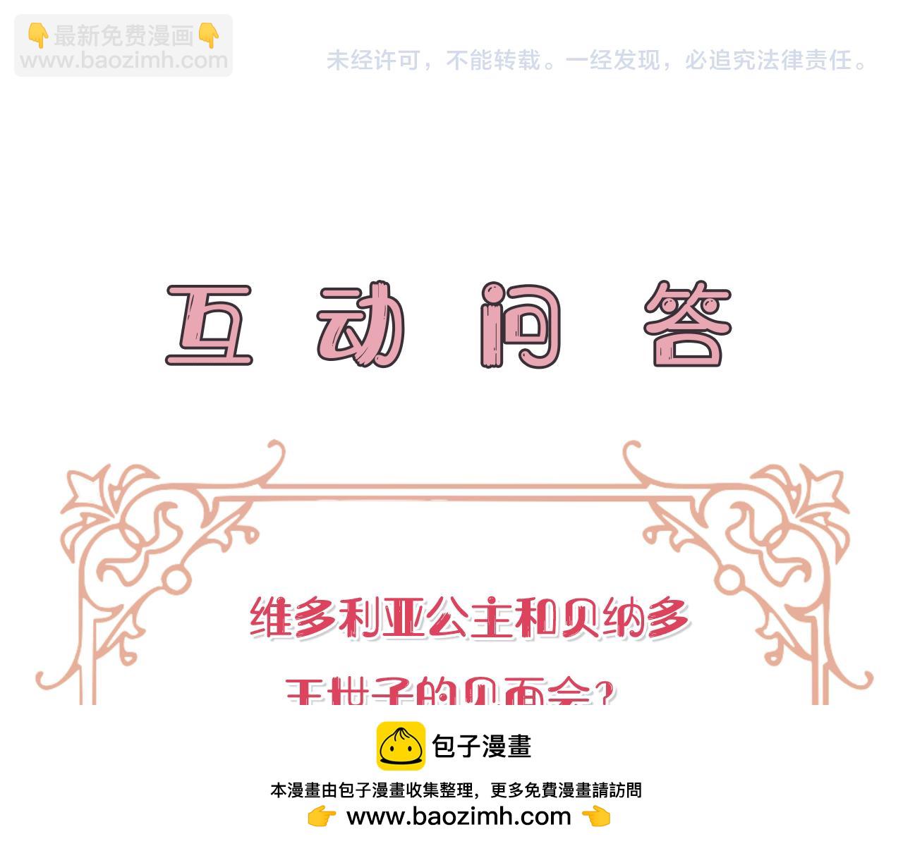 第43话 偷听202
