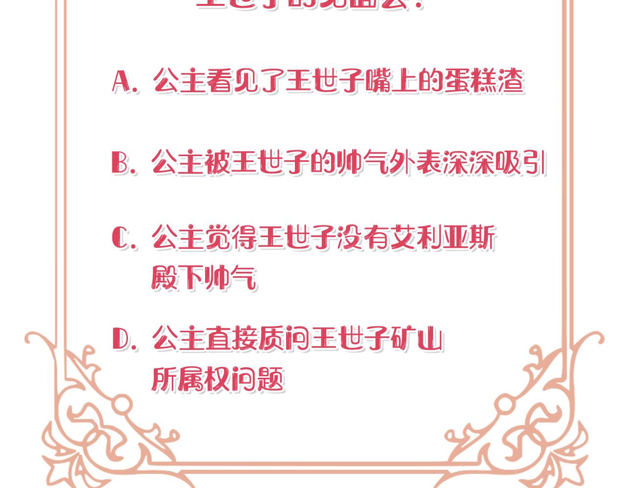 第43话 偷听203