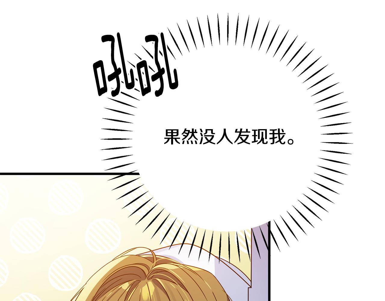 第43话 偷听33