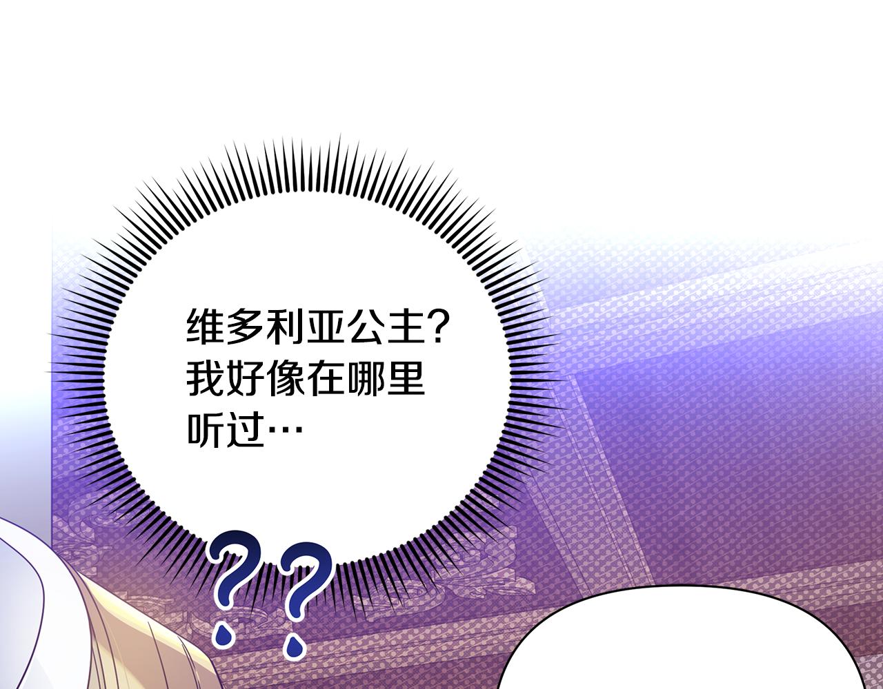 第43话 偷听66