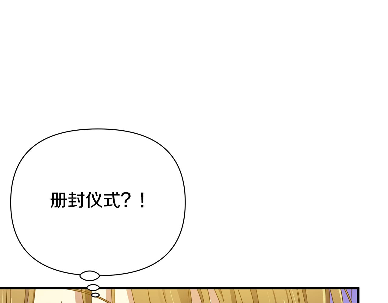 第43话 偷听74