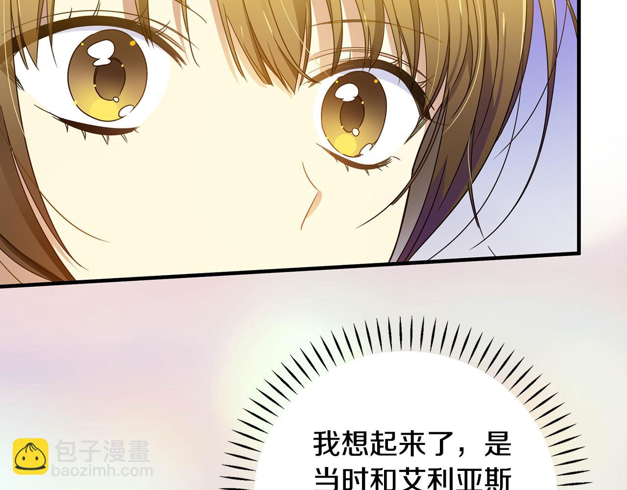 第43话 偷听75