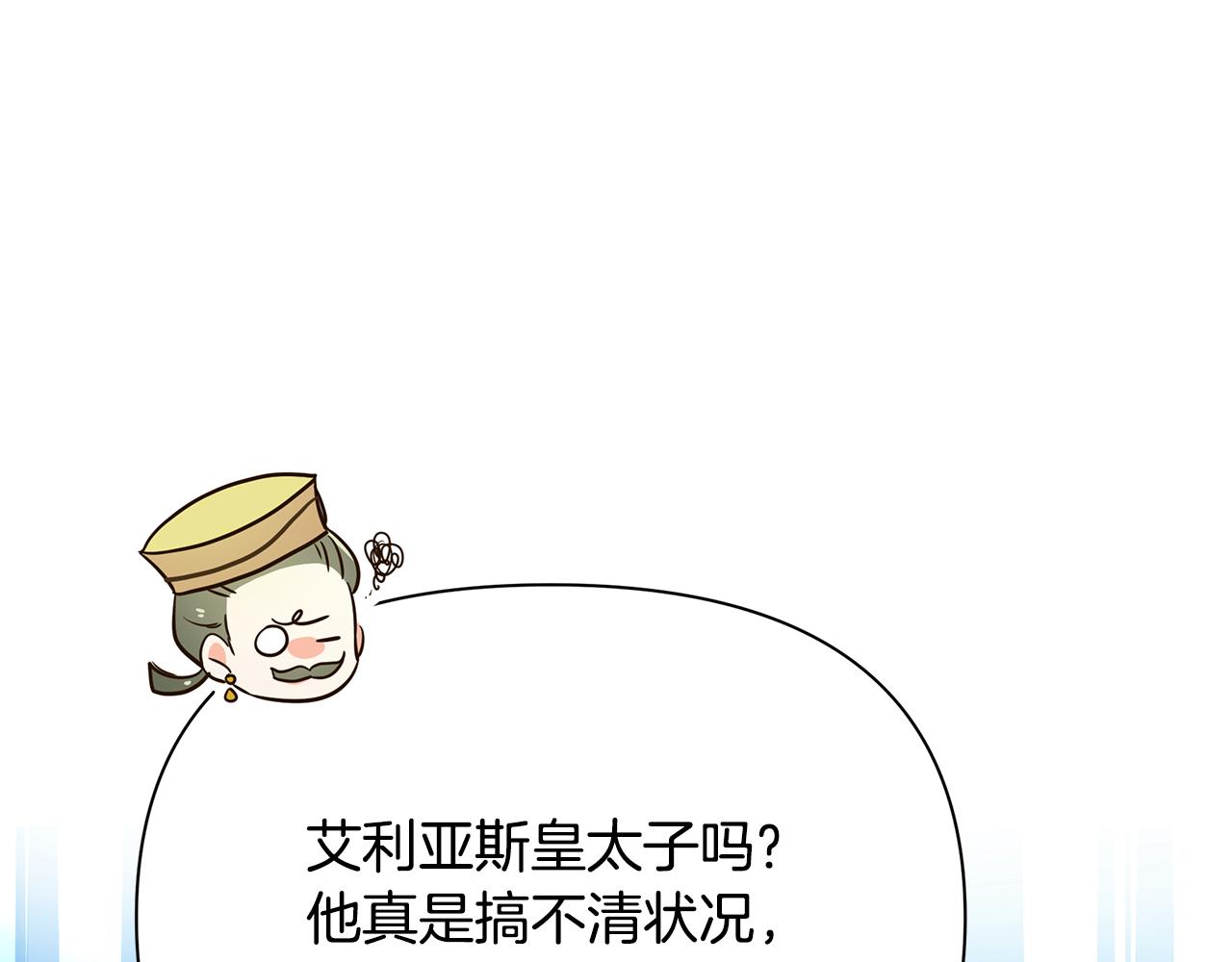 第43话 偷听79