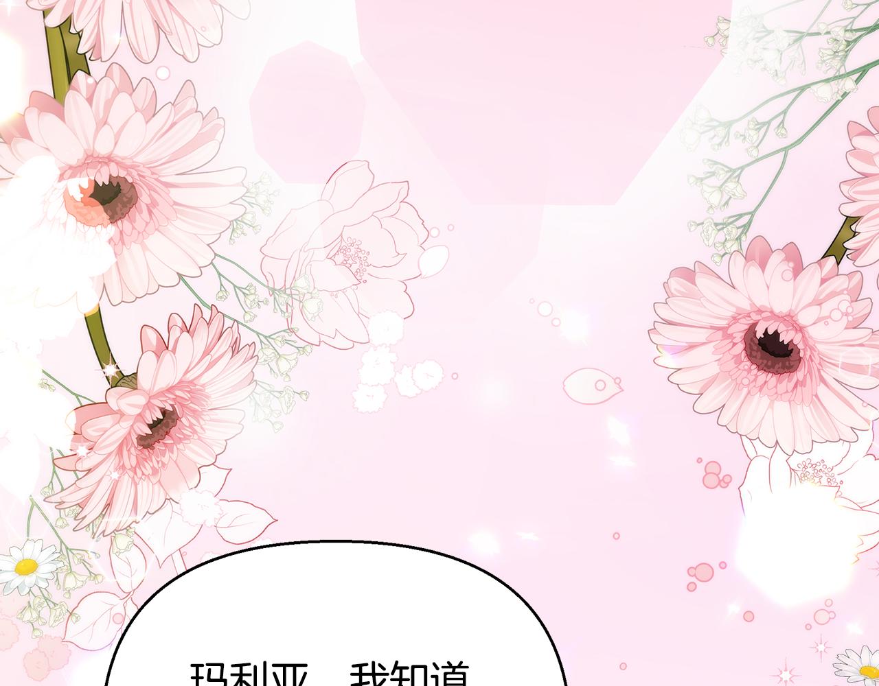 第44话 抢未婚妻10