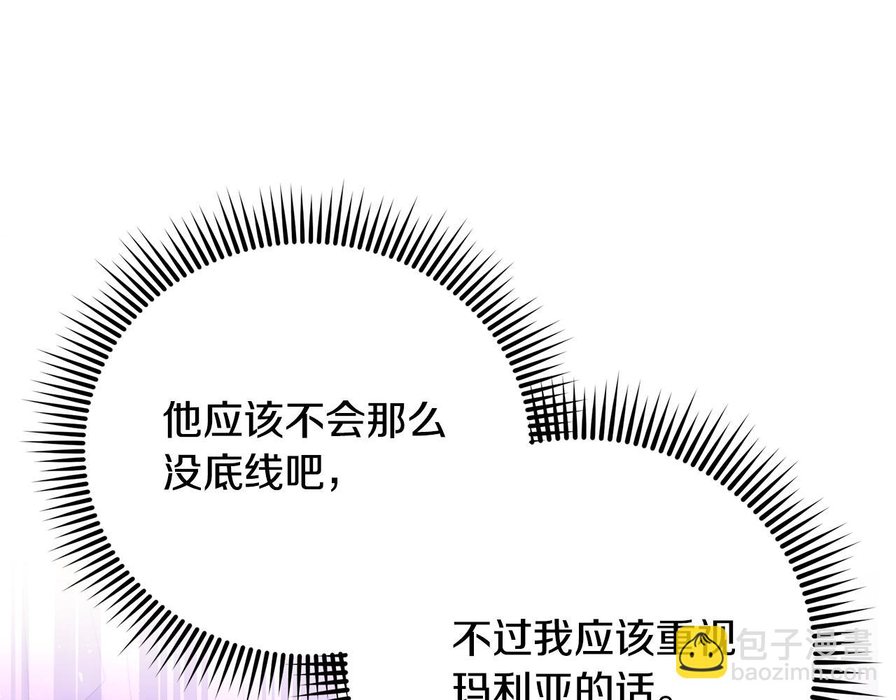 第44话 抢未婚妻108