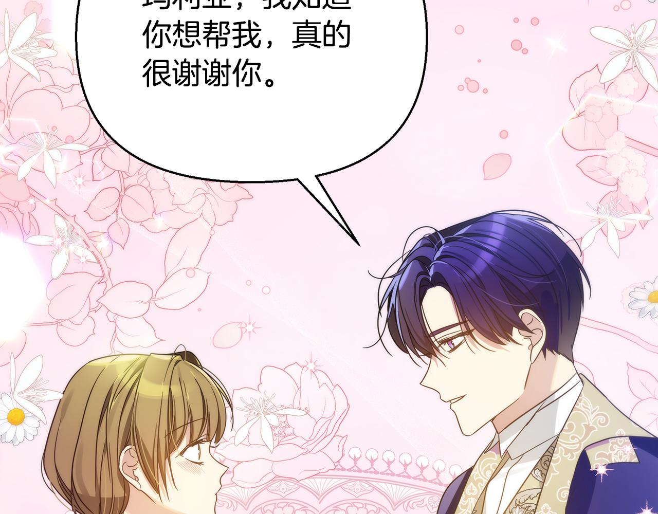 第44话 抢未婚妻11