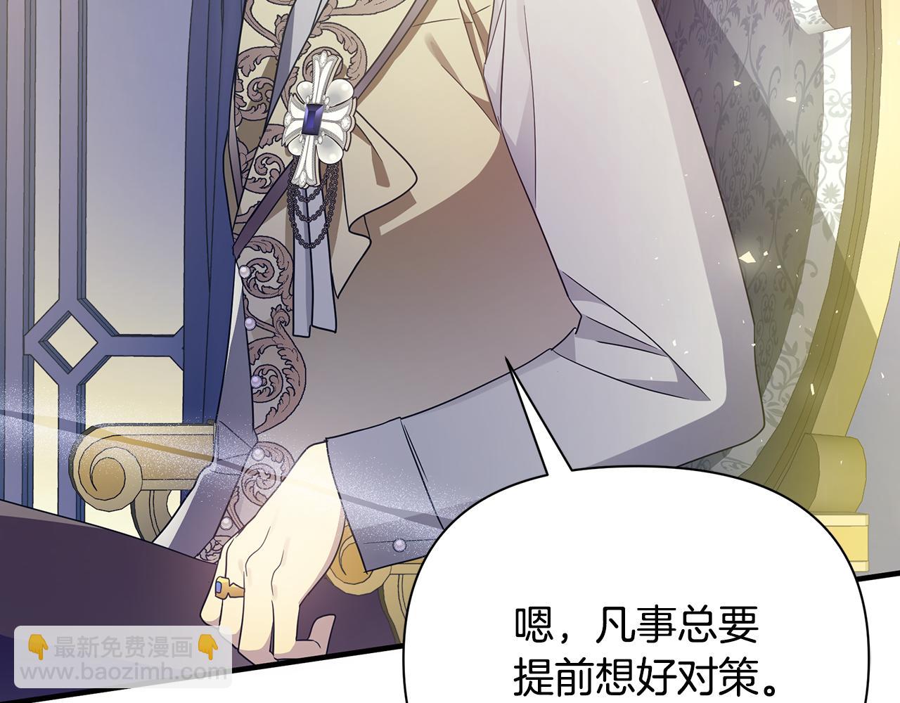 第44话 抢未婚妻110