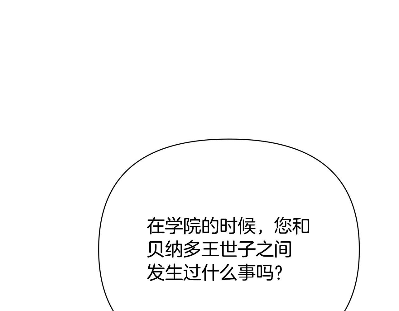 第44话 抢未婚妻114