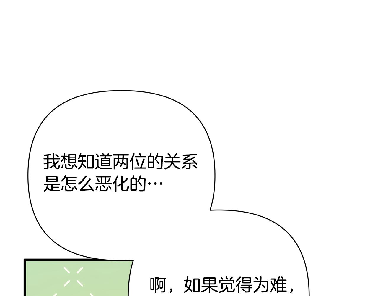 第44话 抢未婚妻118