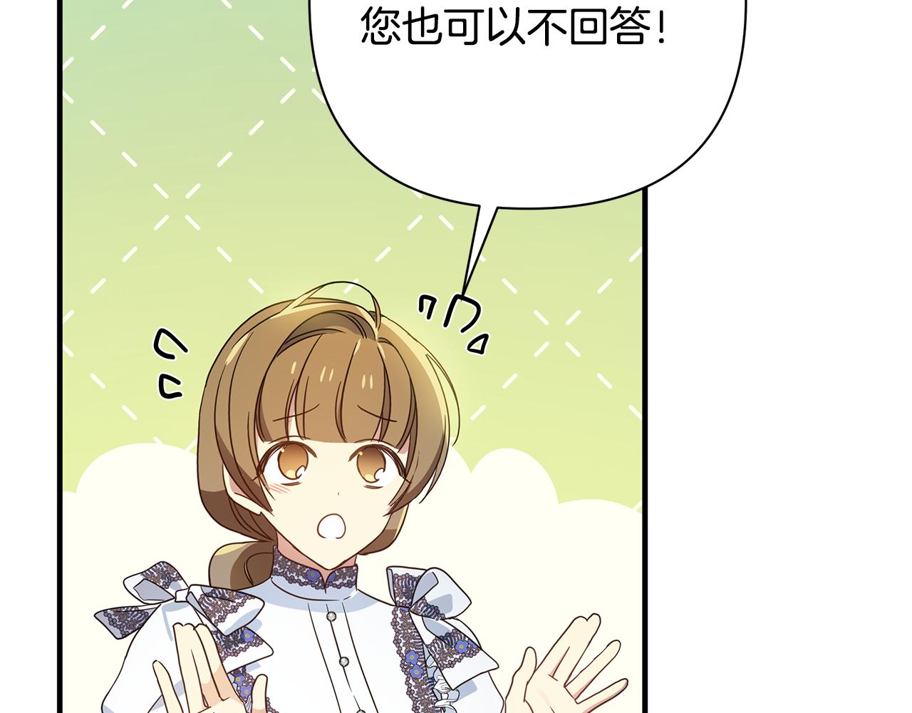 第44话 抢未婚妻119
