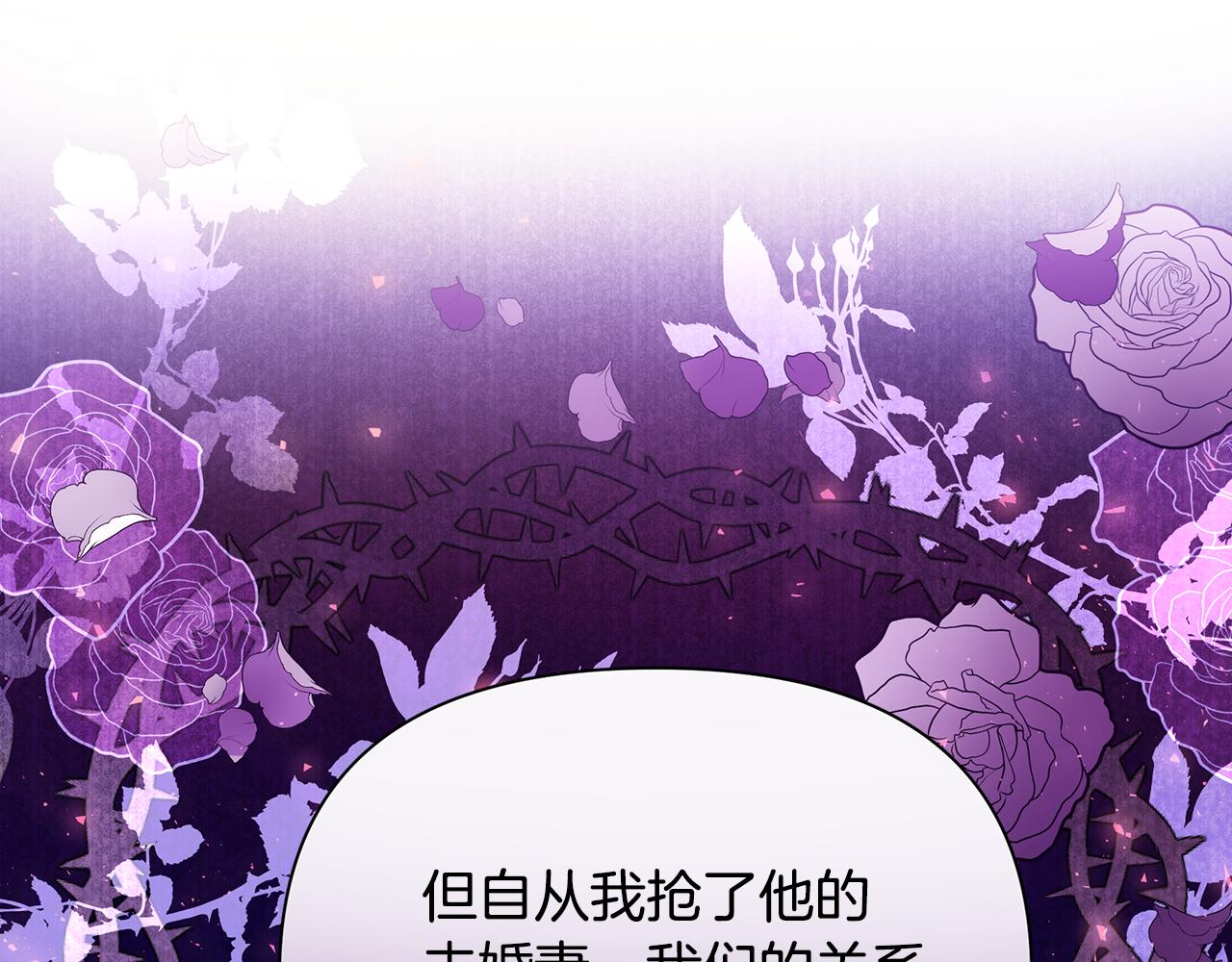 第44话 抢未婚妻126