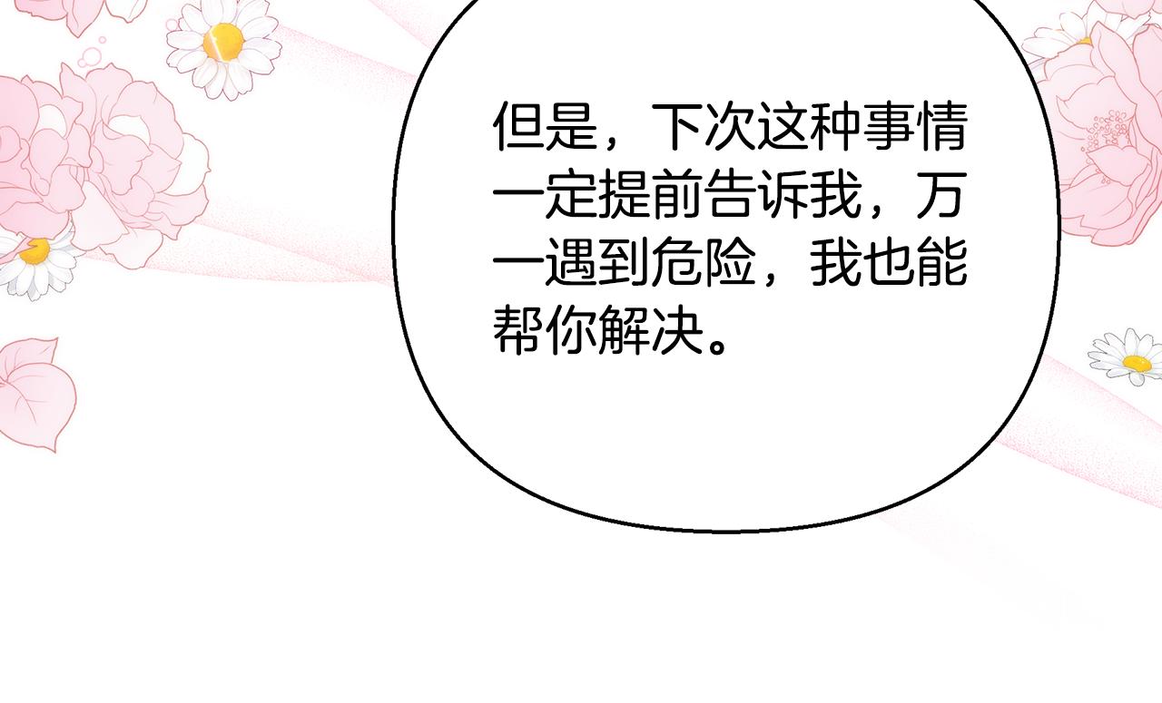 第44话 抢未婚妻13