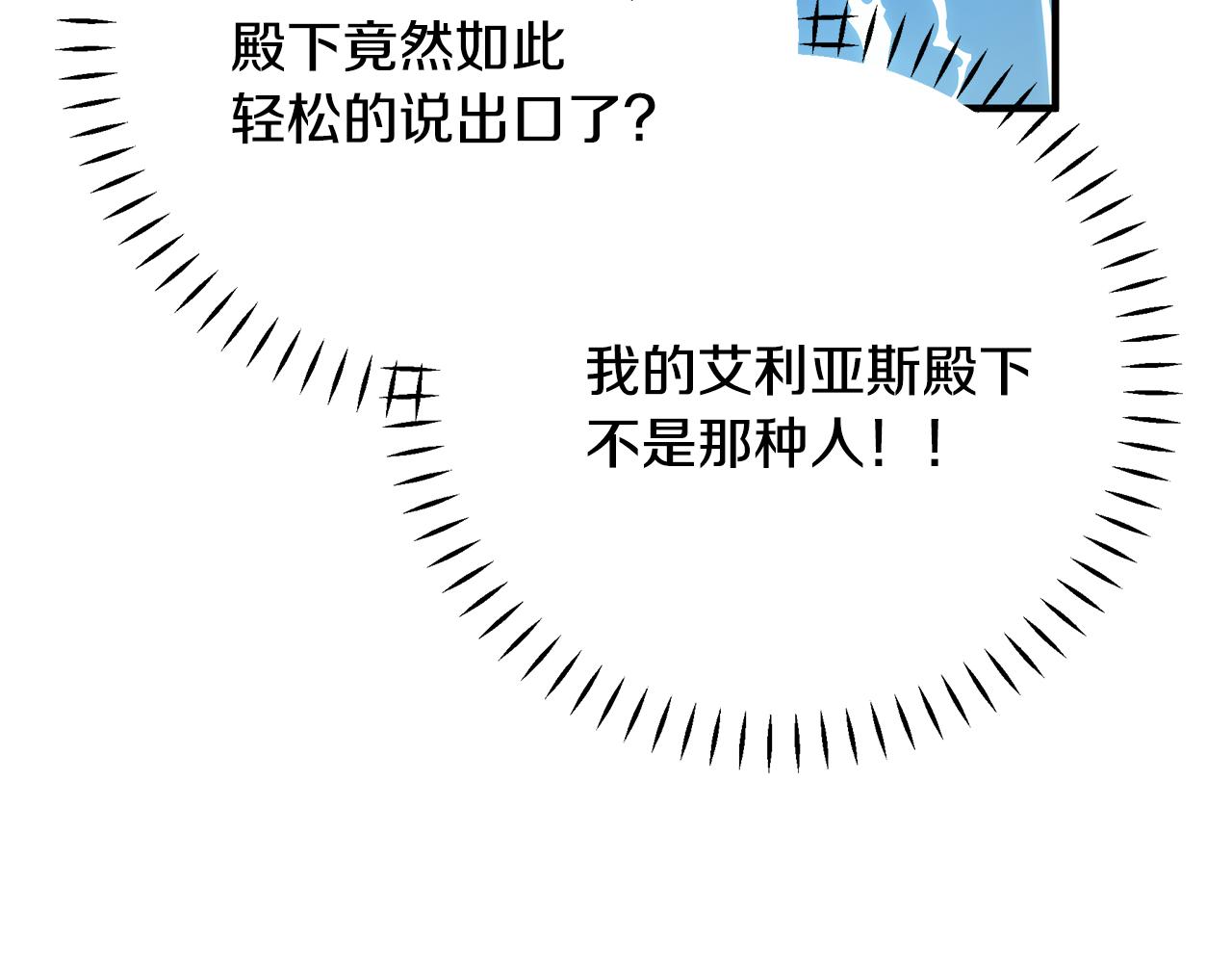 第44话 抢未婚妻135