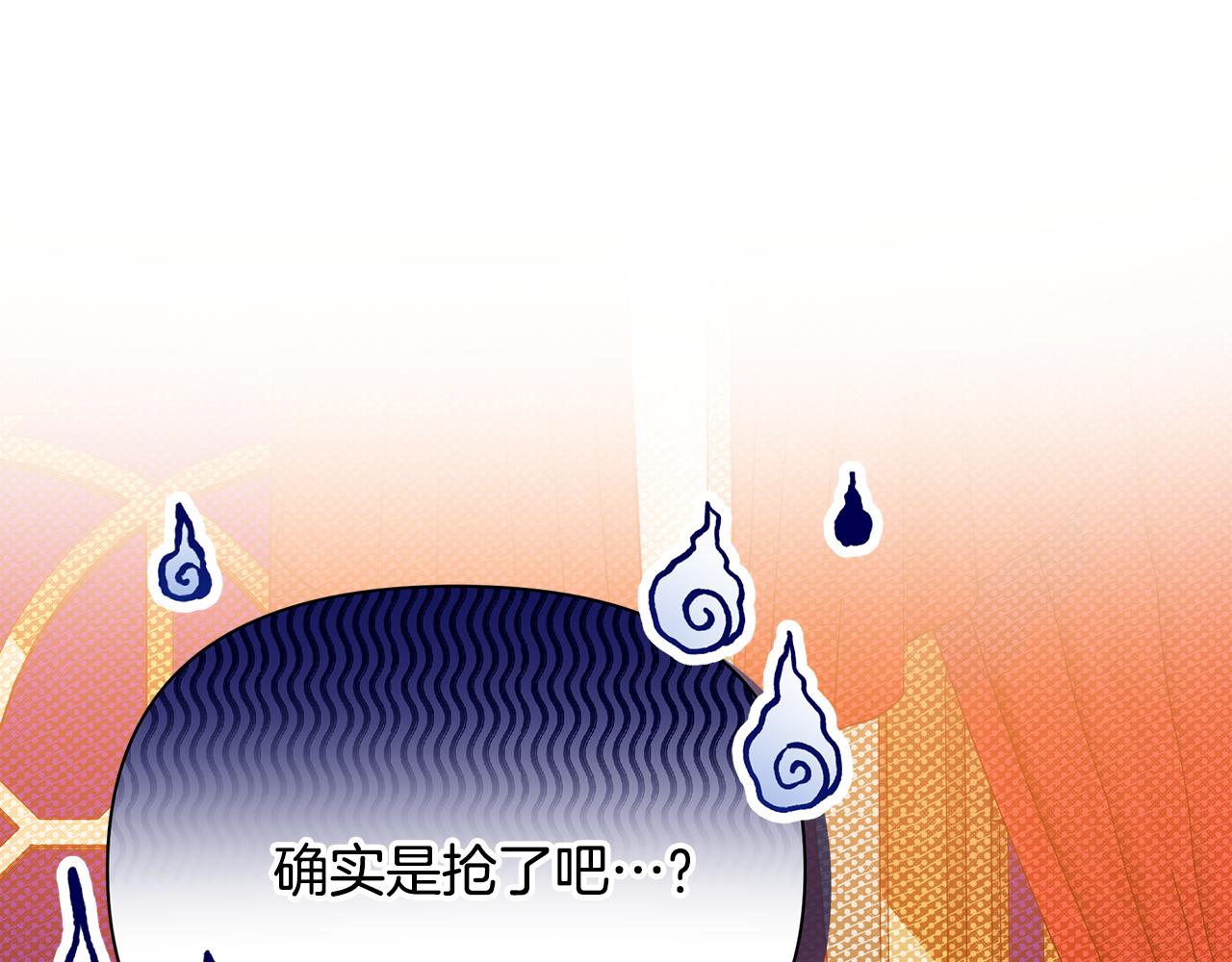 第44话 抢未婚妻136